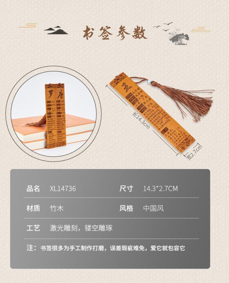 景区热卖旅游工艺品百家姓氏竹书签姓氏起源复古书签
