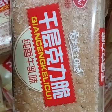 零食
