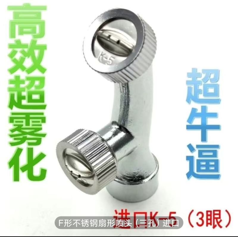 电动喷雾器汽油打药泵农用打药高强雾化扇形喷头