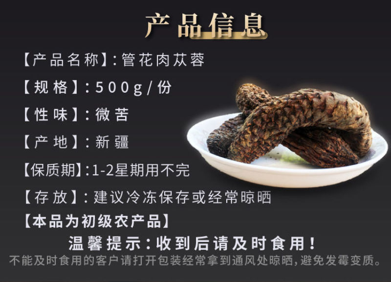 新疆于田特产大运（肉苁蓉）