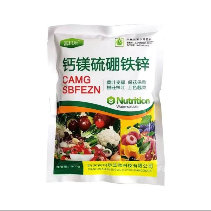 中微量元素钙镁硫硼铁锌