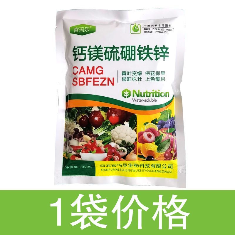 中微量元素钙镁硫硼铁锌