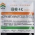 绿美4k西瓜种籽超甜短椭圆形硬薄皮礼品小西瓜种子瓤红