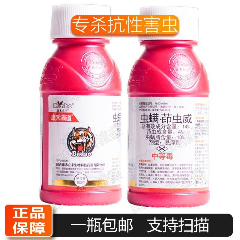 虫螨茚虫威青虫钻心虫吊丝虫食心虫菜蛾甜菜夜蛾美国白蛾杀虫