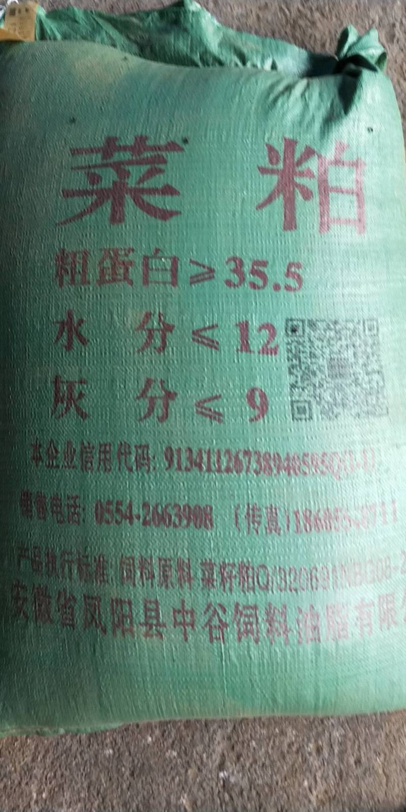 菜粕95型厂家直发全国发货量大从优
