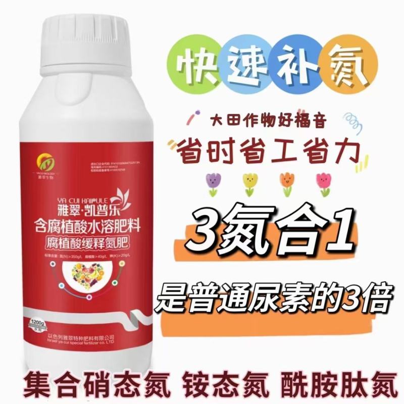 腐殖酸有机氮肥叶面肥，快速补充绿叶壮苗小麦返青蔬菜提苗