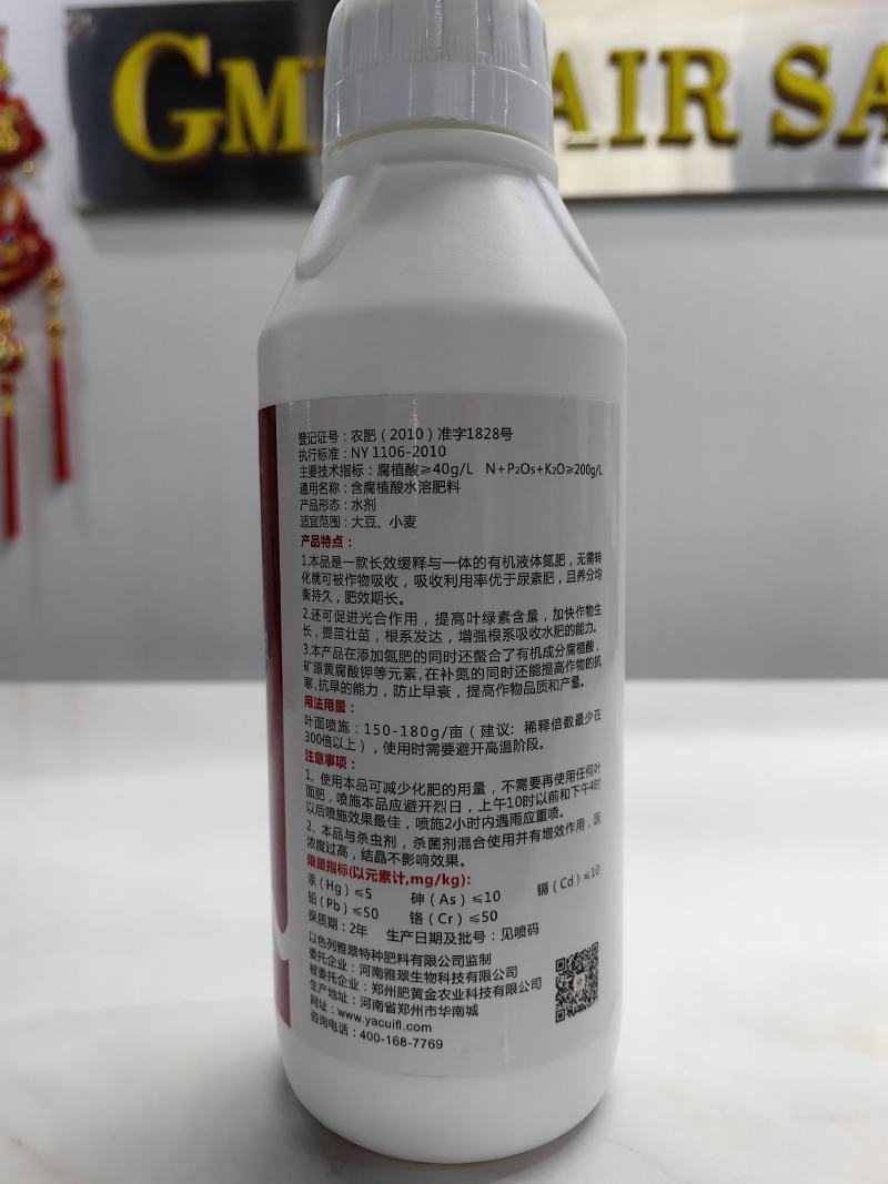 腐殖酸有机氮肥叶面肥，快速补充绿叶壮苗小麦返青蔬菜提苗