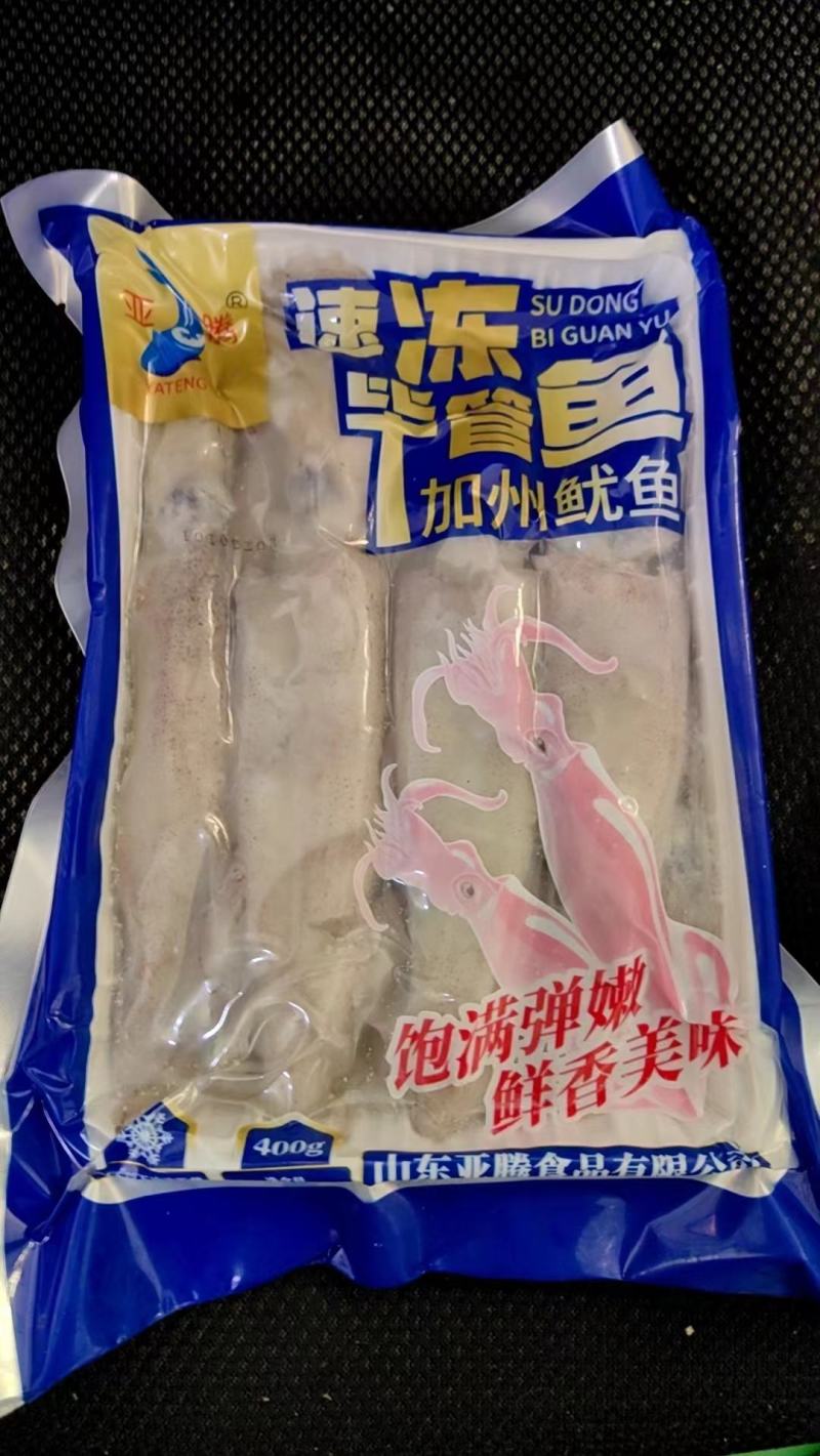 笔管鱼海兔