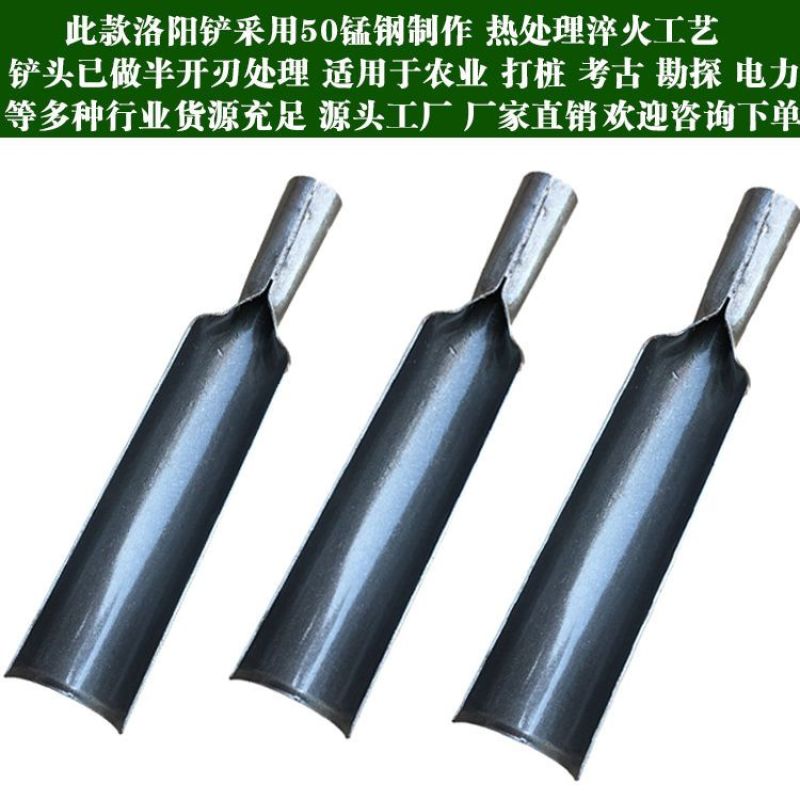 洛阳铲锰钢考古勘探挖电线杆打桩挖坑山药农用工具铁铲子挖洞