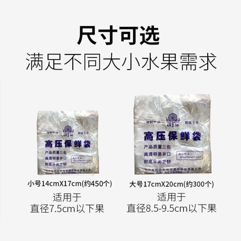 柑橙保鲜袋橙子柑子柠檬柑橘包装袋一次性包桔橘子用水果袋