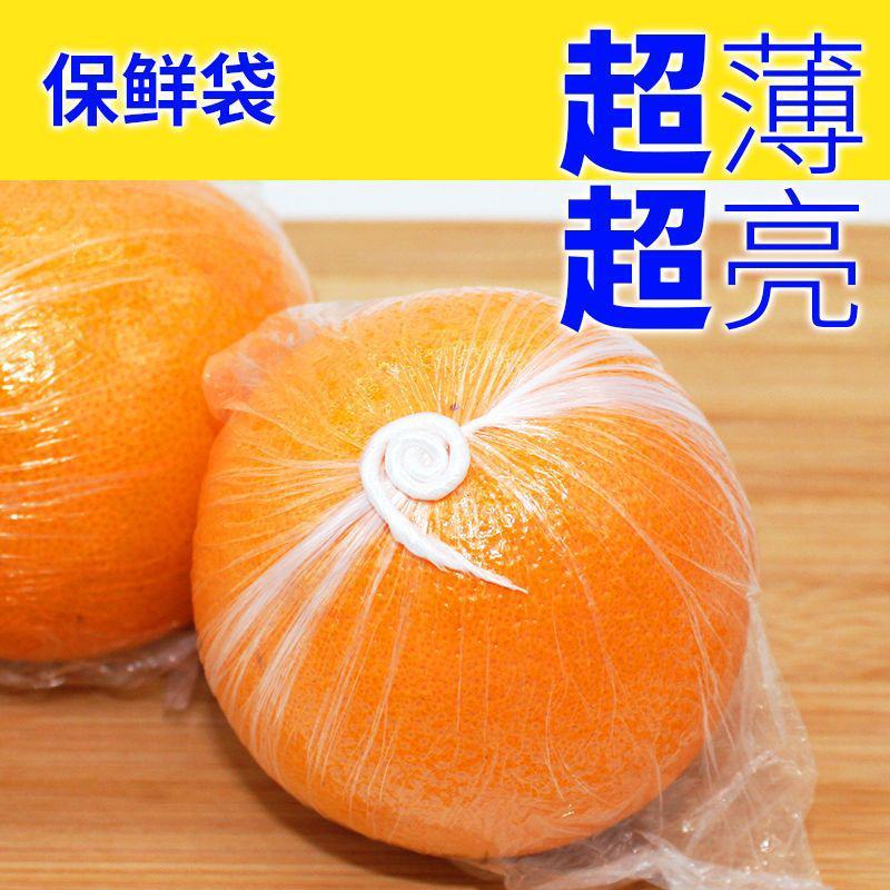 柑橙保鲜袋橙子柑子柠檬柑橘包装袋一次性包桔橘子用水果袋