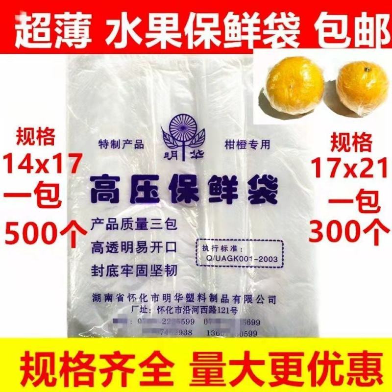 柑橙保鲜袋橙子柑子柠檬柑橘包装袋一次性包桔橘子用水果袋