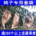 桃子套袋用袋黄桃袋桃子果袋黄桃水蜜桃蟠桃纸袋防虫防雨水