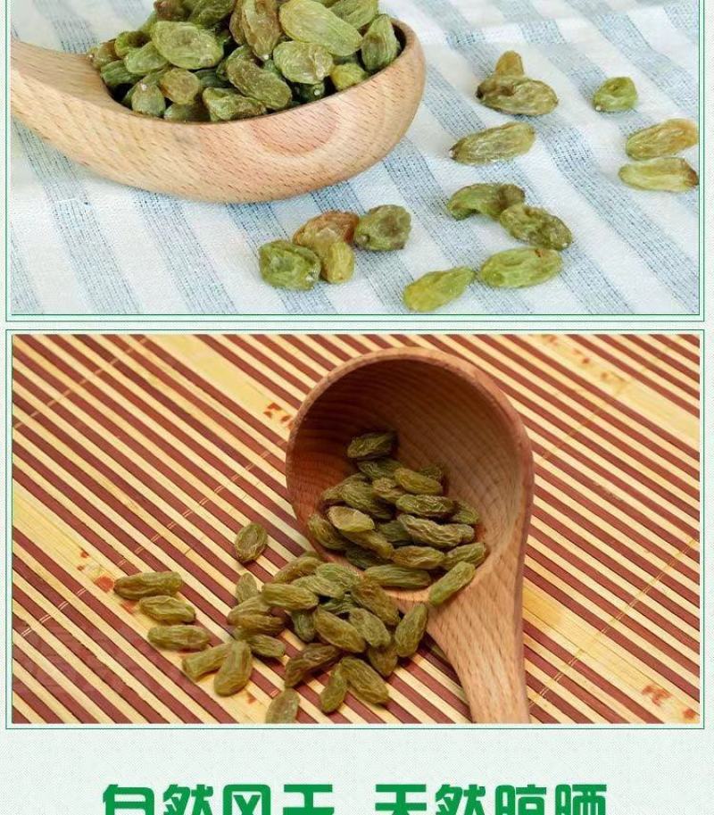 新疆吐鲁番绿香妃葡萄干