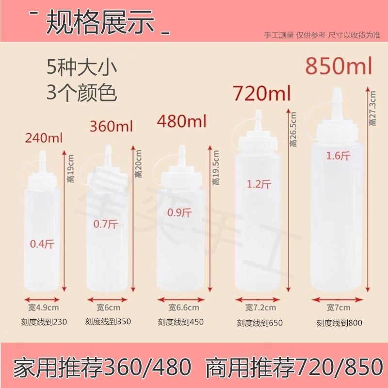 塑料酱汁瓶挤酱瓶裱花嘴番茄酱果酱沙拉酱挤压瓶挤壶油壶包邮