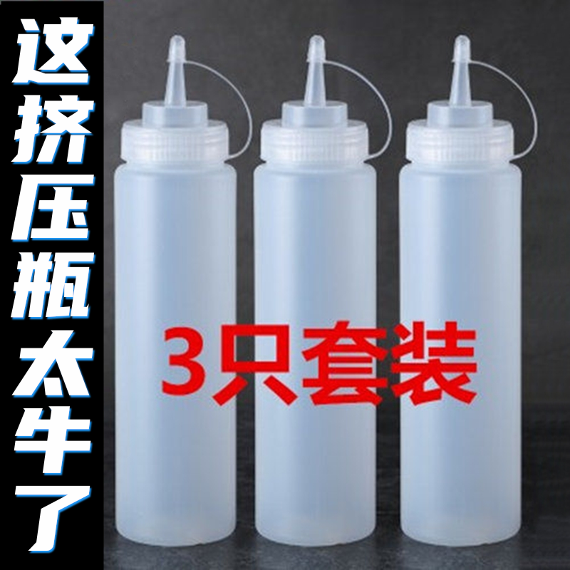 塑料酱汁瓶挤酱瓶裱花嘴番茄酱果酱沙拉酱挤压瓶挤壶油壶包邮