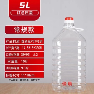 10斤装塑料油壶油桶油瓶酒瓶酒桶酒壶油瓶装PE