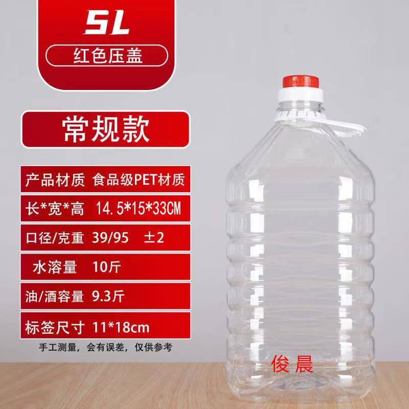 10斤装塑料油壶油桶油瓶酒瓶酒桶酒壶油瓶装PE