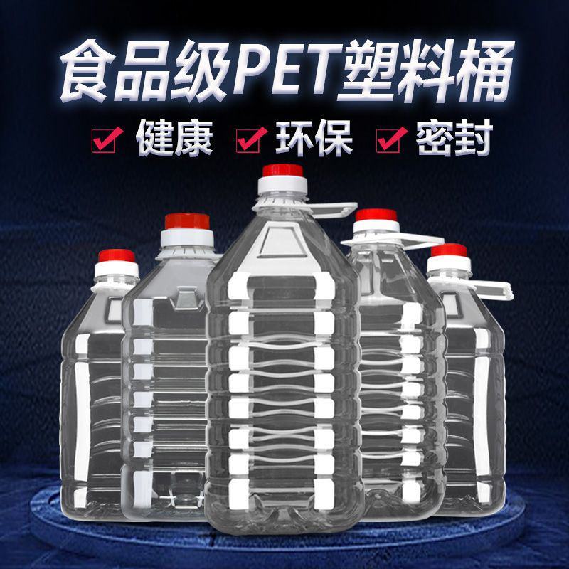 10斤装塑料油壶油桶油瓶酒瓶酒桶酒壶油瓶装PE