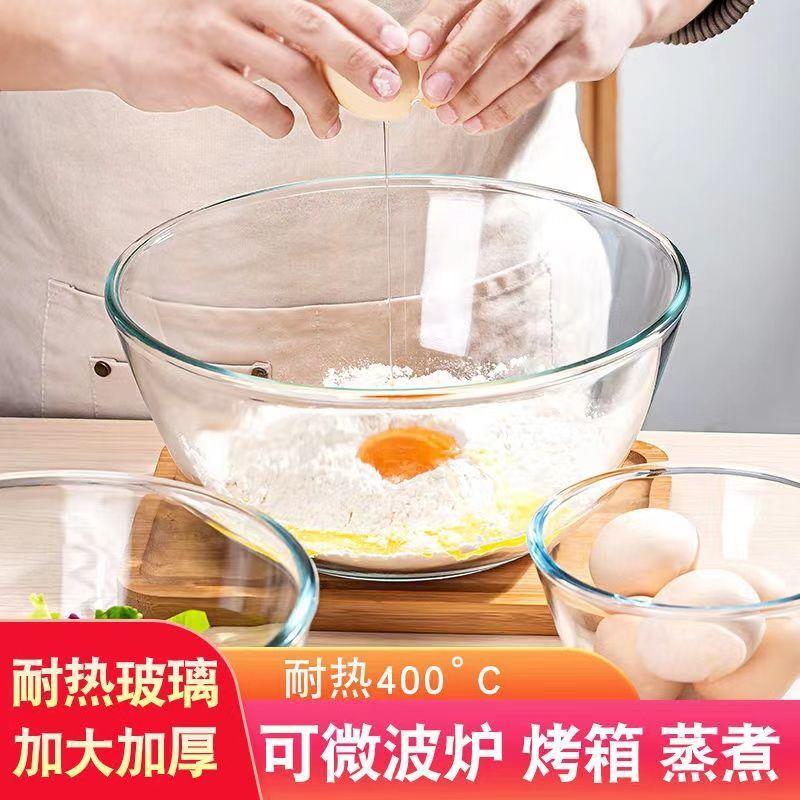 钢化玻璃耐热和面盆不沾盆加厚大容量打蛋盆烘焙盆沙拉碗玻璃