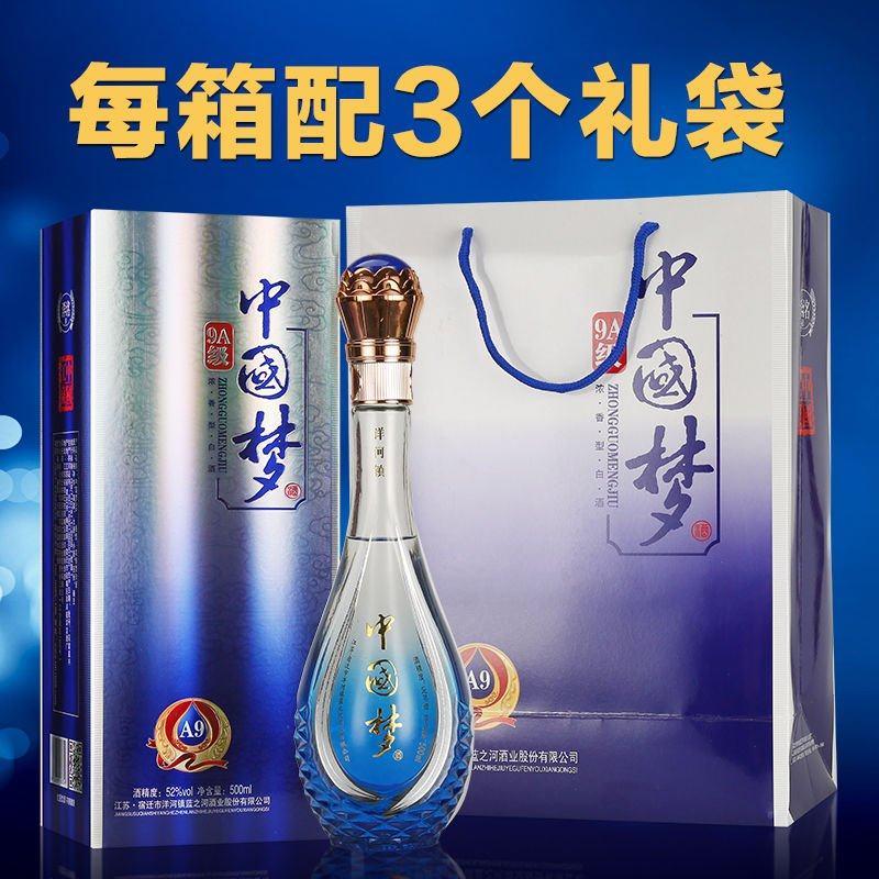 中国梦白酒整箱纯粮食白酒52度浓香型500ml*6瓶