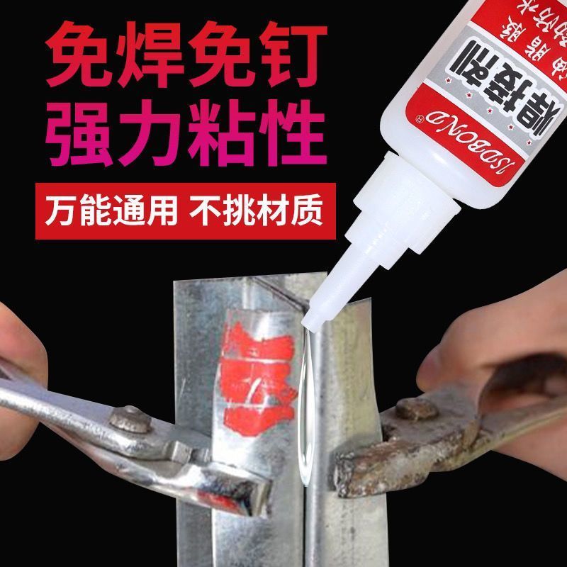 焊接剂万能胶水补鞋补胎多功能强力油脂胶强劲防水粘金属陶瓷