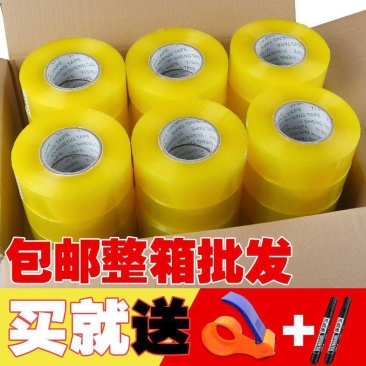 胶纸快递打包透明胶带封口胶黄色胶布封箱胶纸厂家5卷