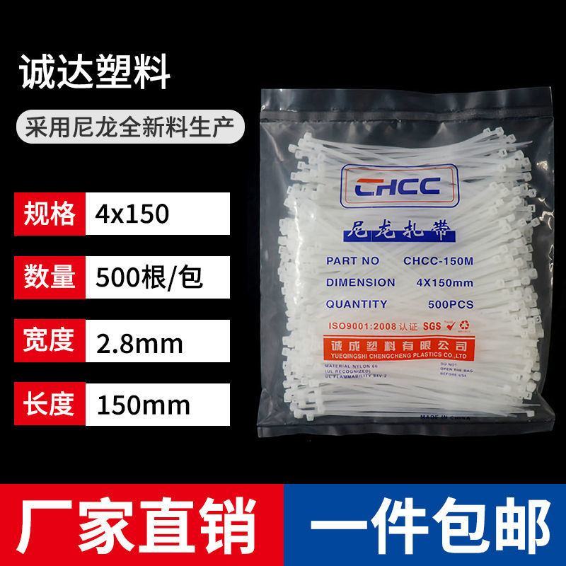 自锁式尼龙扎带厂家批发扎带条直大中小号黑色白色线束捆扎