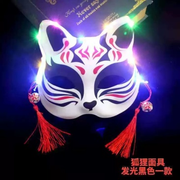发光狐狸面具半脸猫面具PVC面具流苏丝带面具漫展热