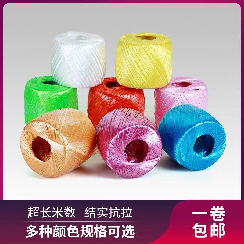 全新料打包绳扎口绳捆扎绳包装绳塑料绳透明绳白色农用尼龙草