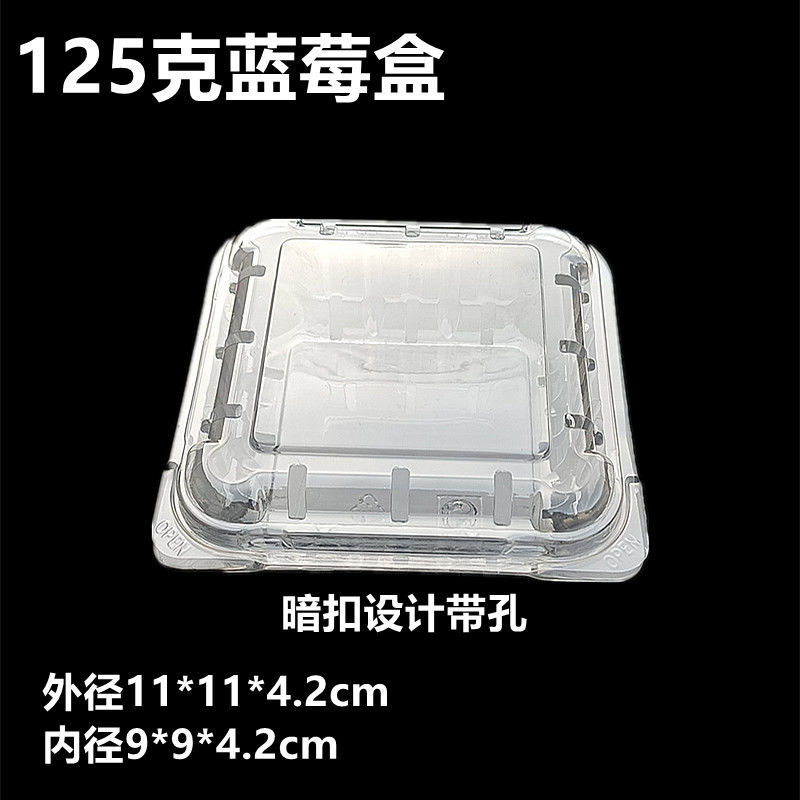 一次性水果盒子长方形带孔透明果蔬保鲜盒一斤打包盒子草莓包