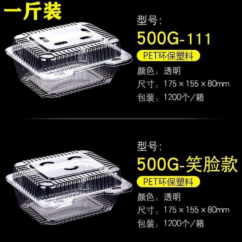 一次性水果盒子长方形带孔透明果蔬保鲜盒一斤打包盒子草莓包