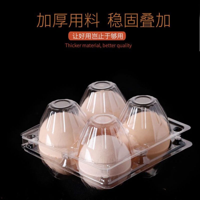 4枚中号鸡蛋托塑料一次性土鸡蛋包装盒透明带扣皮蛋鸭蛋托盘
