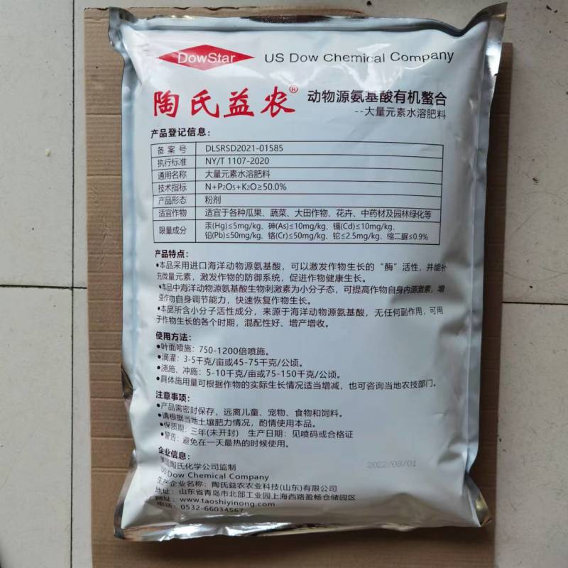 陶氏益农叶面肥果树蔬菜冲施肥高氮高磷高钾大量元素水溶肥料