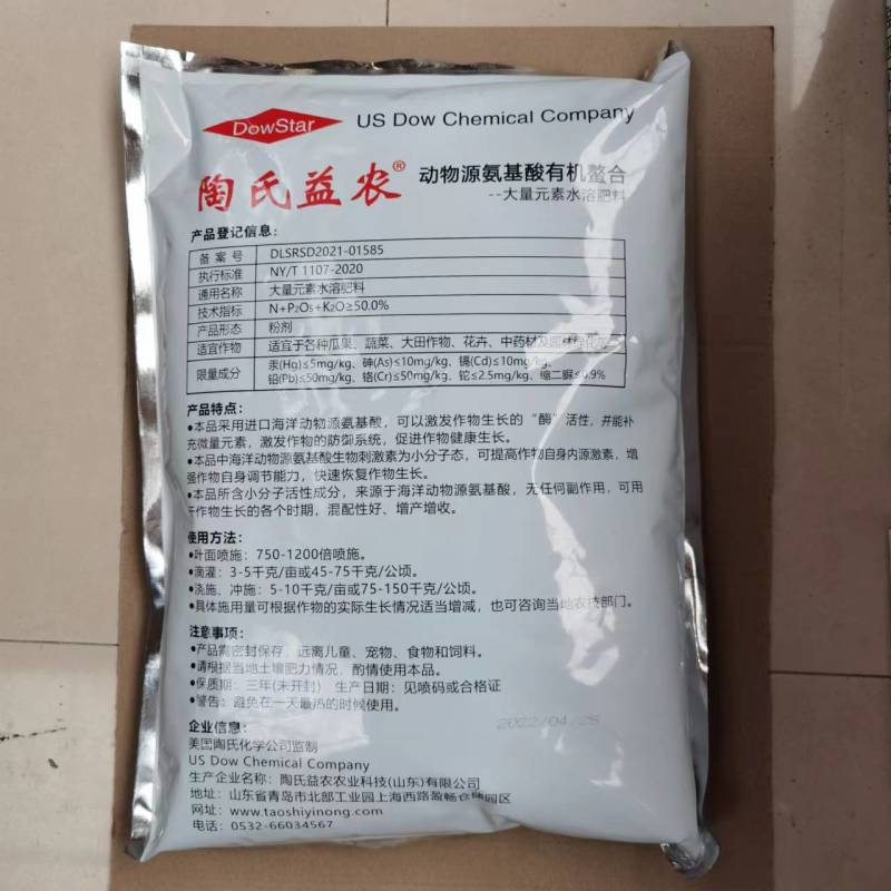 陶氏益农叶面肥果树蔬菜冲施肥高氮高磷高钾大量元素水溶肥料