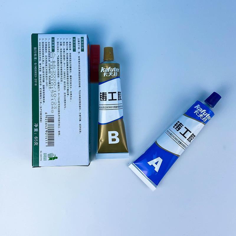 卡夫特铸工胶ab胶金属修补剂粘电焊胶防水耐高温强力修补焊