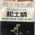 【土壤活化剂】松土精盐碱地疏松改良剂板结保水保微生物菌