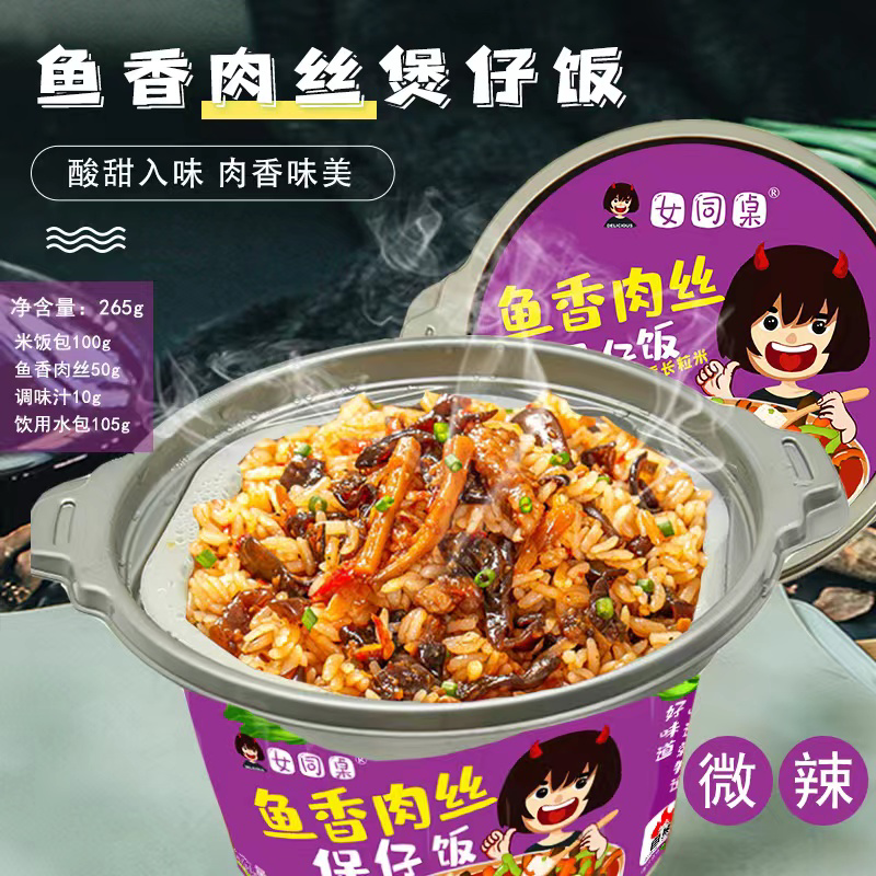 自热米饭、自热火锅