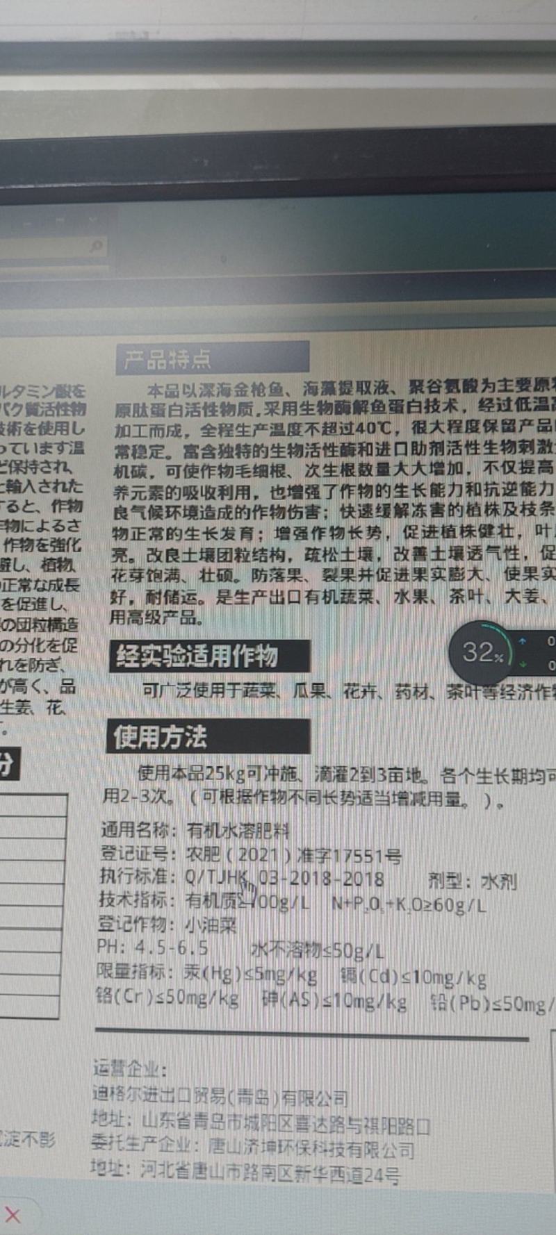 海藻多肽鱼蛋白鱼蛋白的升级产品生根提苗保花保厂家直销