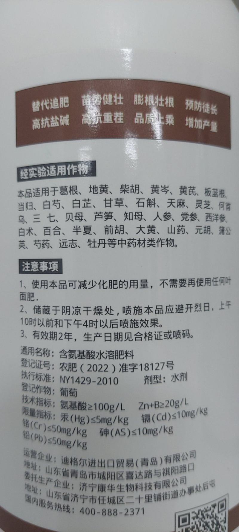 迪萃-药材膨根多中药材专用肥亩增产30%以上厂家直销