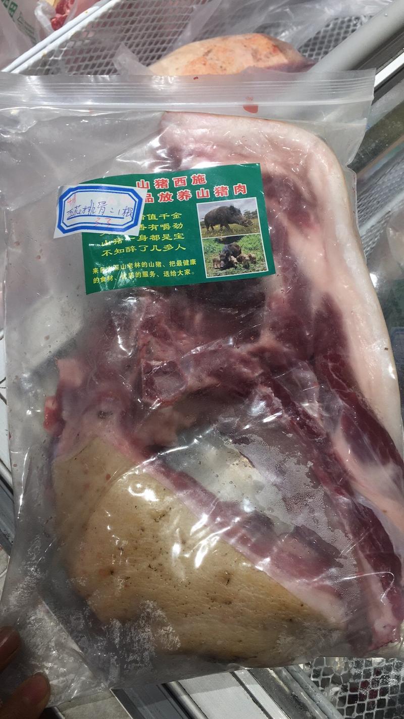 山猪肉，藏山土猪肉，现宰秒发，新鲜到家，全国发货！