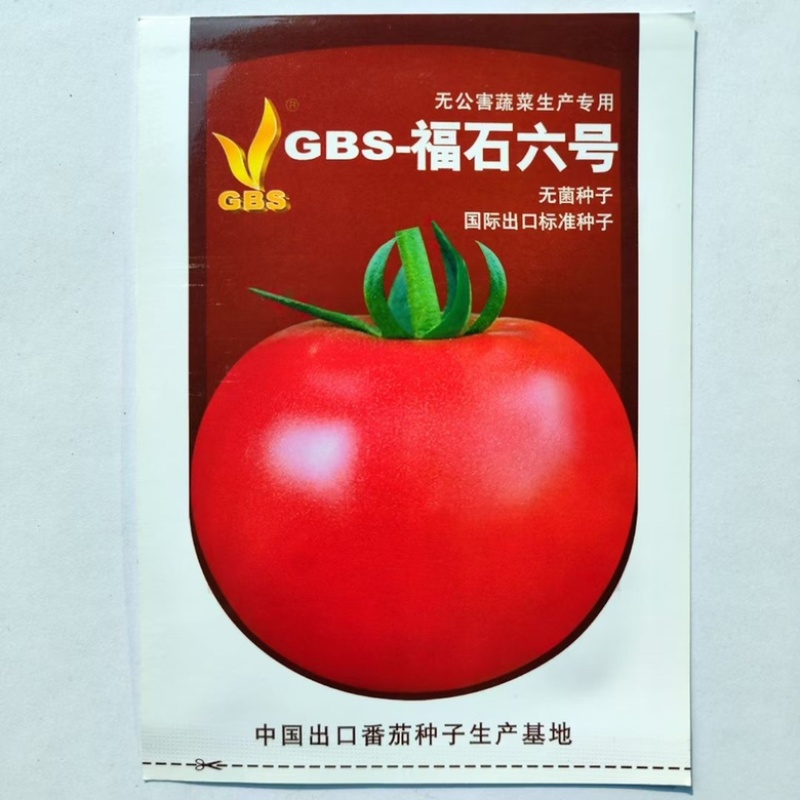 番茄种子进财九号番茄种子深粉色早熟高圆型品种种子