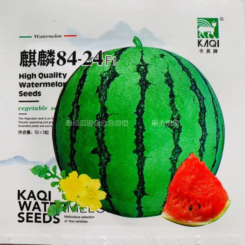 卡其小包装西瓜种子麒麟8424西瓜种籽冰糖麒麟西瓜种子