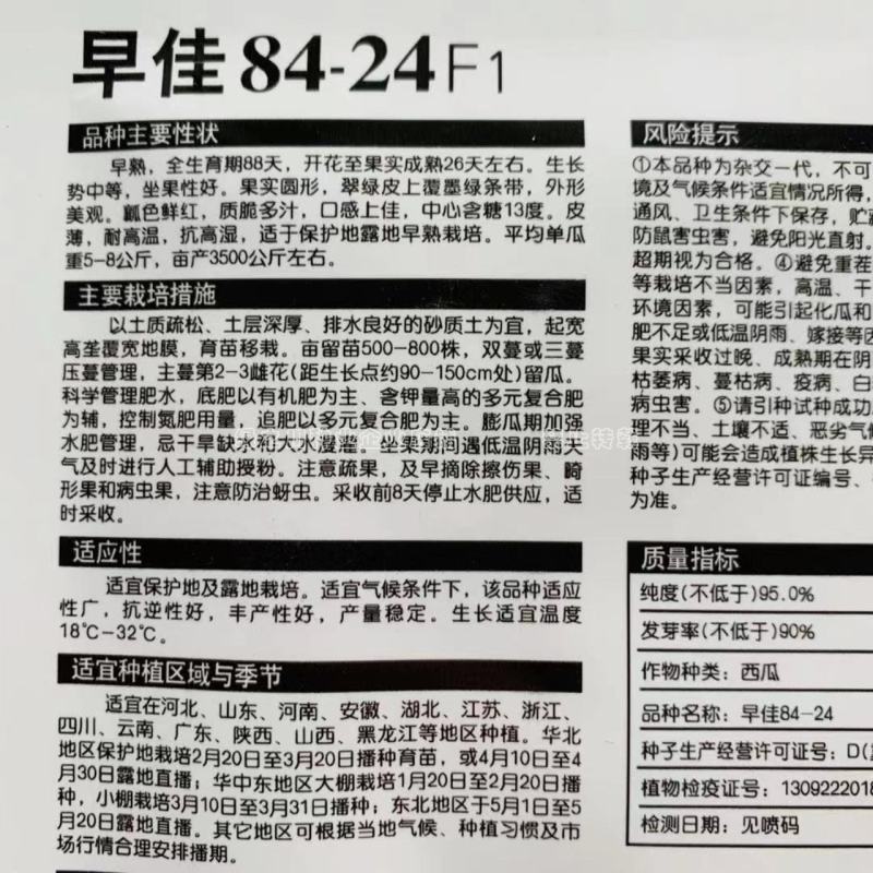 卡其小包装西瓜种子麒麟8424西瓜种籽冰糖麒麟西瓜种子
