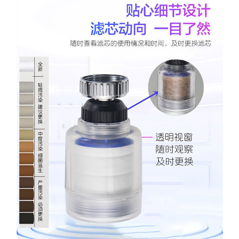 水龙头净水器过滤器净化器通用防溅花洒万用接头厨房增压水嘴