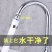水龙头净水器过滤器净化器通用防溅花洒万用接头厨房增压水嘴