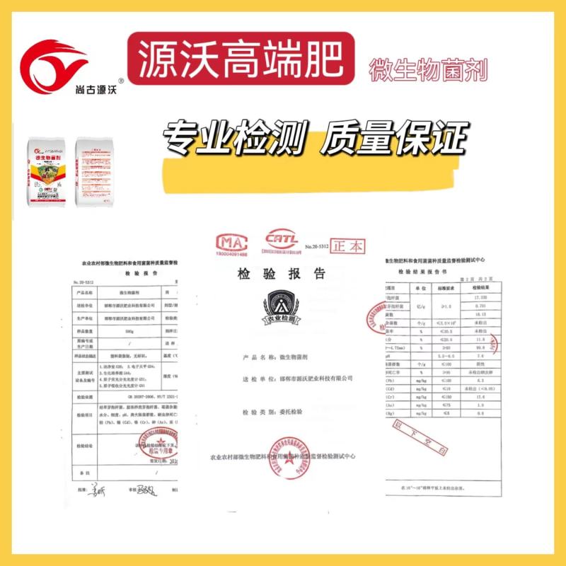 微生物菌剂，根腐专用，抗重茬，防死棵，控制病害，增根壮苗