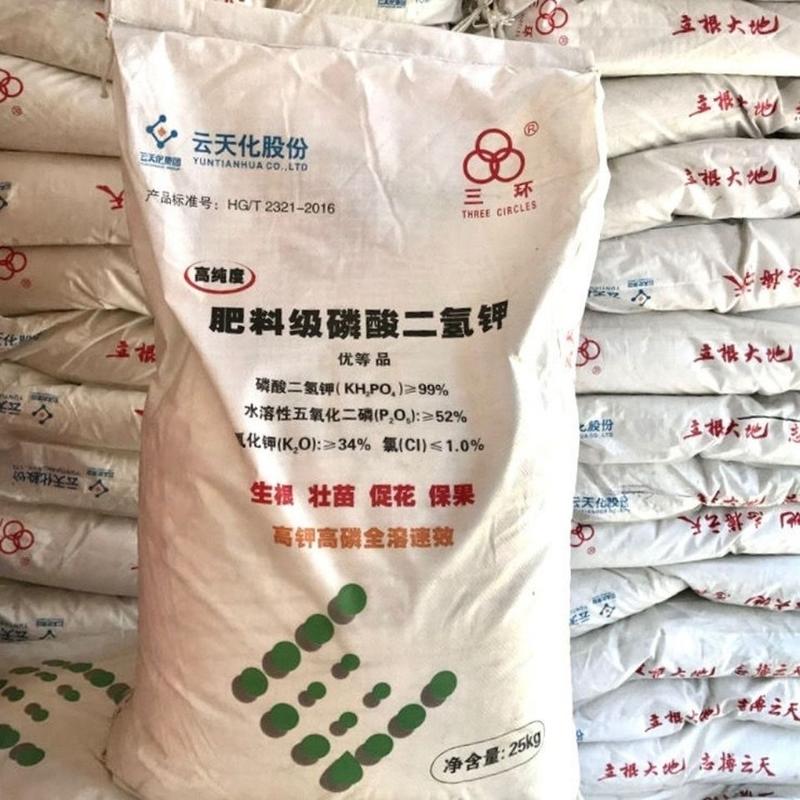 磷酸二氢钾25公斤云天化三环叶面肥磷钾肥料大包装