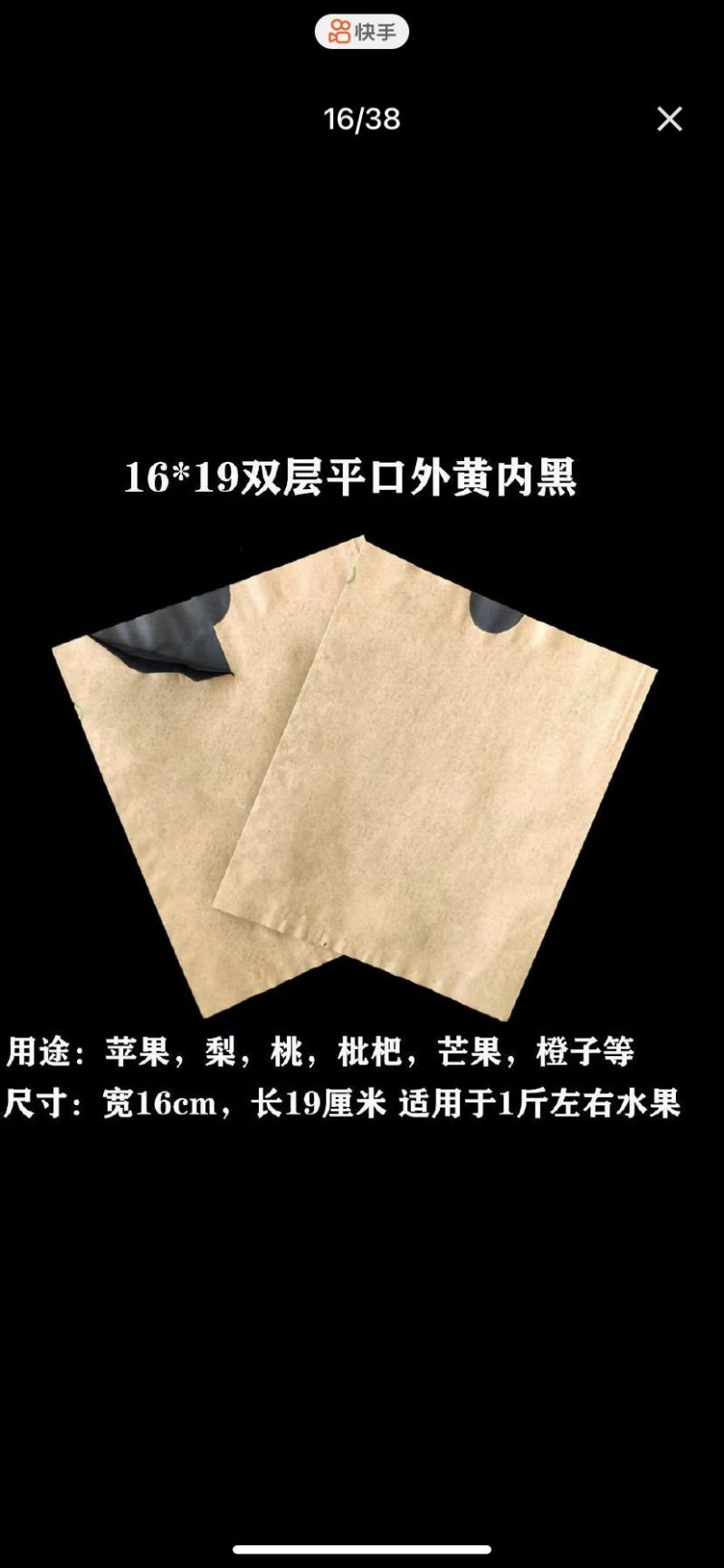 梨袋三层皇冠梨袋双层晚秋袋水果袋等可以定制各种水果袋