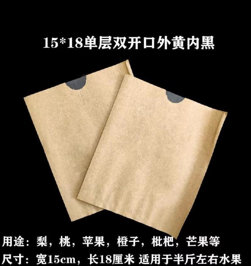 梨袋三层皇冠梨袋双层晚秋袋水果袋等可以定制各种水果袋